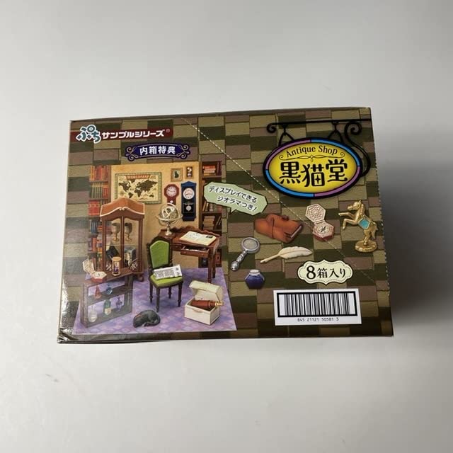 リーメント  ぷちサンプル 黒猫堂 オトナ買い 未開封 Amazon | BOX 未開封品 リーメント/ぷちサンプル Antique Shop