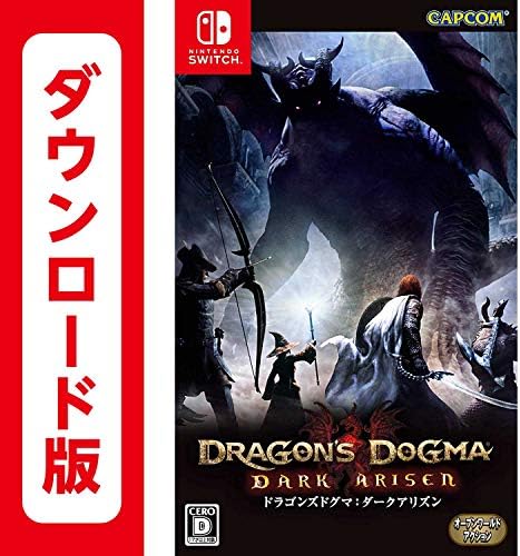 Amazon Co Jp ドラゴンズドグマ ダークアリズン オンラインコード版 ゲーム
