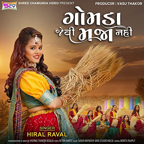 Hiral Raval Play Gomda Jevi Maja Nahi by Hiral Raval on Amazon Music