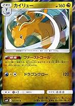 Amazon.co.jp: ポケカ カイリュー
