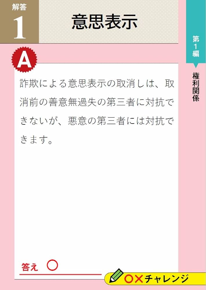 ユーキャンの宅建士 きほんの教科書 2026年版【無料特典 スマホ学習