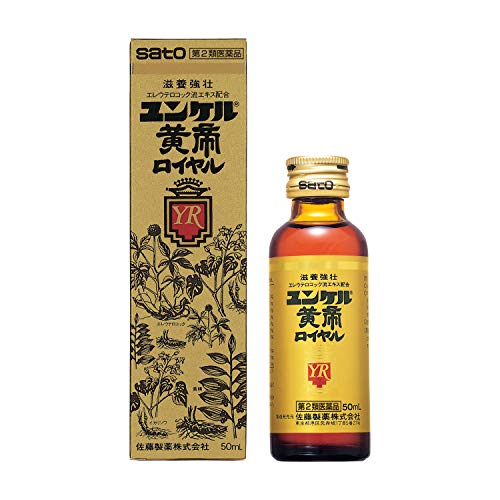 【第2類医薬品】ユンケル黄帝ロイヤル 50mL