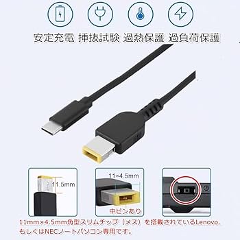 Amazon.co.jp: レノボパソコン 用 PD 充電ケーブル USB-C 変換
