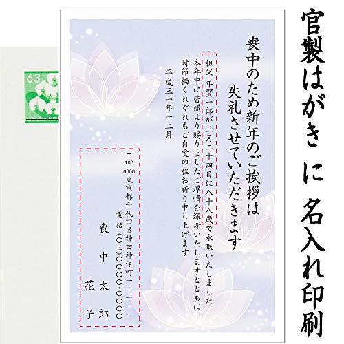 切手 喪中はがき 文房具 文具の人気商品 通販 価格比較 価格 Com