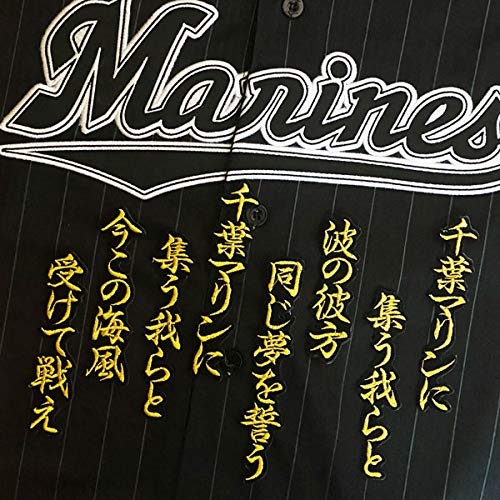 Amazon.co.jp: 千葉 ロッテ マリーンズ 刺繍 ワッペン マリンに集う