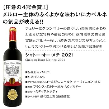 Amazon.co.jp: 赤ワイン 6本セット 当店厳選 赤ワイン好きなら