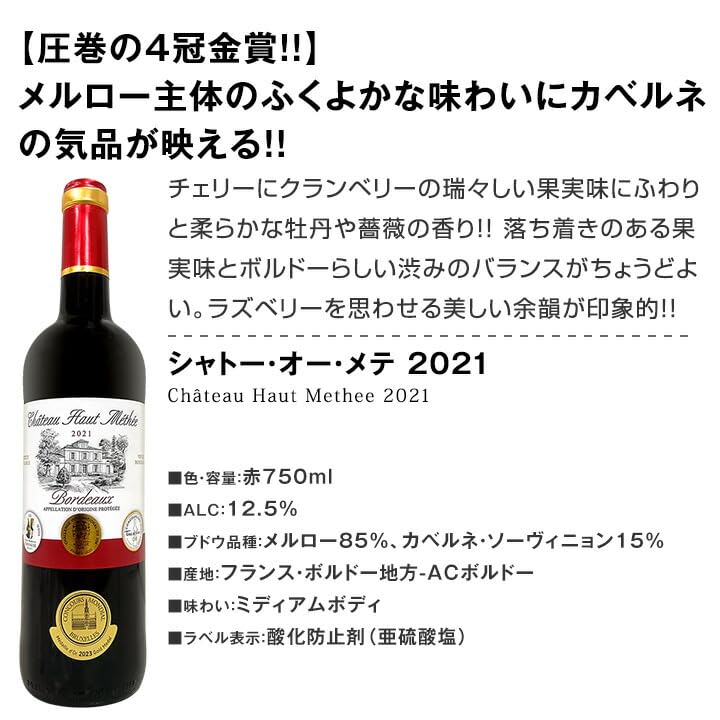 Amazon.co.jp: ボルドー赤ワイン セット 美味しい赤ワイン 飲み比べ 6