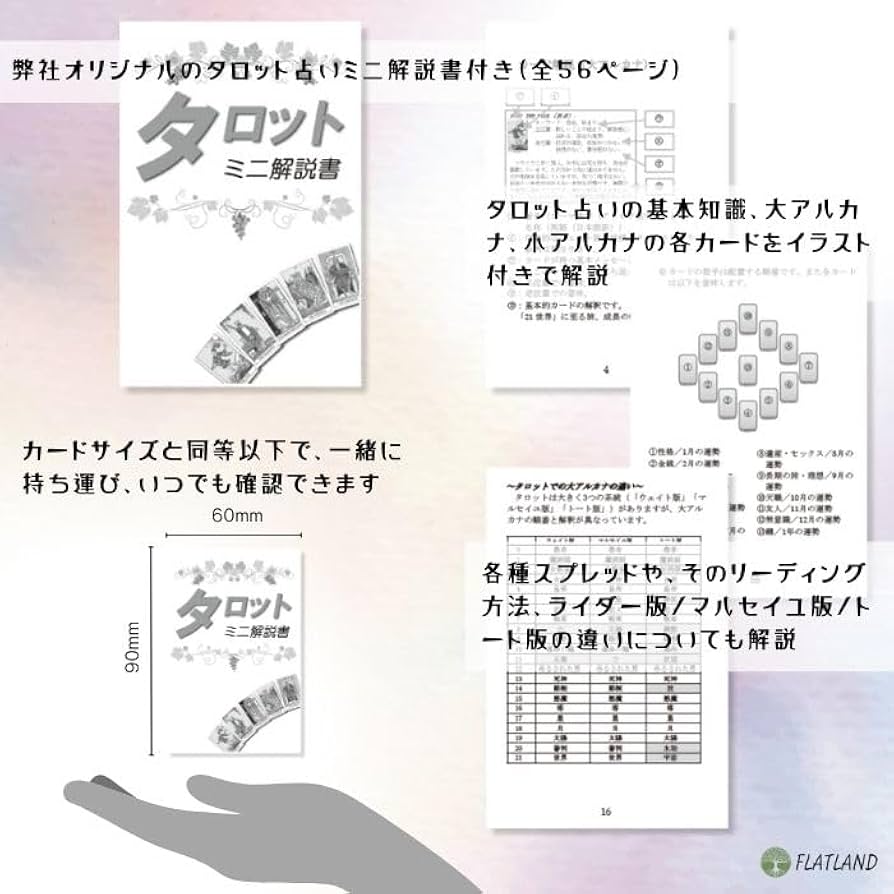 ガーディアンエンジェルリーディングカード　正規品・英語版ガイドブック付き Amazon.co.jp: ガーディアン エンジェル メッセージ タロット