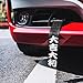 Xotic Tech Tow Strap JDM Sports Black Racing Tow Strap Car Modification Decorative Trailer Belt Personalized with Chinese Slogan Fit for Rear Front Bumper (Good Luck/Safe Trip Wherever You go)