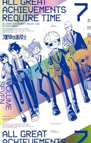 コロコロコミック 2024年 08 月号 [雑誌] |本 | 通販 | Amazon