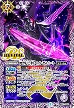 バトルスピリッツ　魔界七将ベルゼビート　リバイバル　ウエハース版　3枚セット Amazon.co.jp: バトルスピリッツ 魔界七将ベルゼビートXV（XV