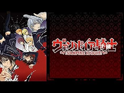 ヴァンパイア騎士のキービジュアル