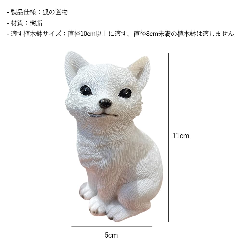 Amazon.co.jp: Umora キツネ 狐 置物 可愛い 樹脂 きつね お守り