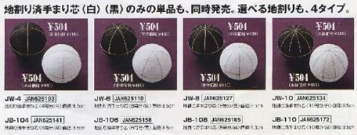 Amazon | オリムパス製絲 手まり 地割り済 手まり芯 10等分 白 JW-10