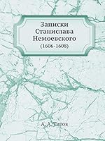 Записки Станислава Немоевского: (1606-1608) 5518034733 Book Cover