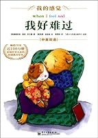 I Feel Sad- My Feeling- Chinese-English Bilingual 7121113651 Book Cover