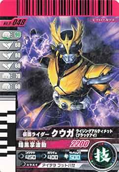 クウガ　ライジングアルティメット(ブラックアイ) 51KUywQDTiL._UF350,350_QL50_.jpg