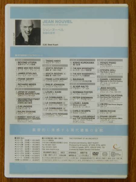 現代建築家ビデオ/DVD ジャン・ヌーベル 奇跡の美学 Amazon.co.jp: 現代建築家ビデオ/DVD ジャンヌーベル 奇跡の美学