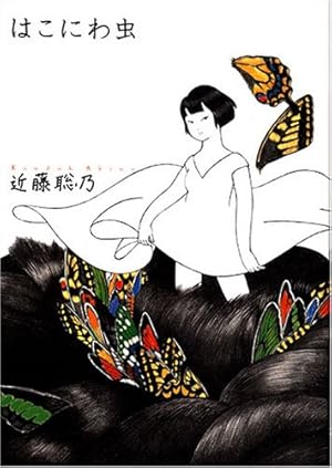 Amazon.co.jp: Sunny 2 (IKKI COMIX) : 松本 大洋: 本