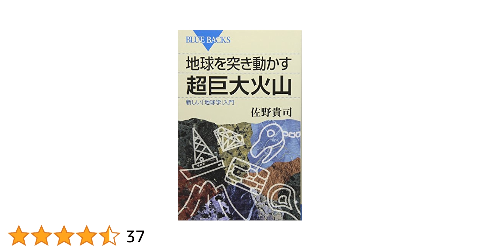 【新品】火山学 I 火山と地球のダイナミクス 新装版 火山学: I火山と地球のダイナミクス | ハンス-ウルリッヒ