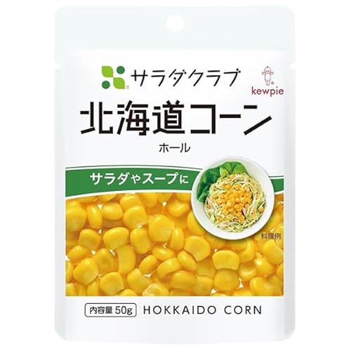 キューピー サラダクラブ 北海道コーン ホール 50g×10袋入×(2ケース)