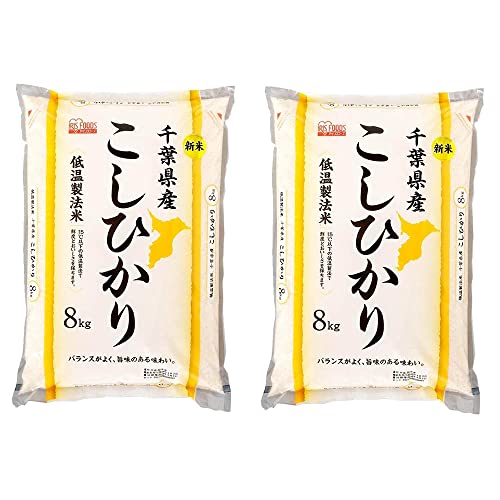 【精米】低温製法米 白米 千葉県産 こしひかり 8kg ×2個