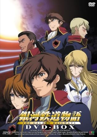Amazon 銀河鉄道物語 Dvd Box アニメ