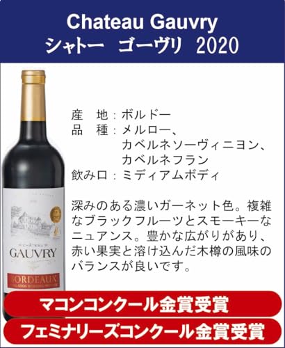 じざけやワイン ボルドー赤ワイン6本セット