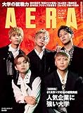 AERA (アエラ) 2024年 10/21 号【表紙：Da-iCE】 [雑誌]