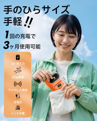 Image of Phomemo Barcode Printer - M110 Label Maker Machine Wireless Bluetooth Themal Label Printer for Small Business, School, Barcode, Address, Jewelry, Clothing, Organizing, Orange | 2 Inch Bluetooth Label Maker Easy to Use for Small Business, Home, School, Organization, Office, APP with 6000+ Templates