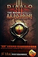 Diablo 3: horadrim(Chinese Edition) 7513312796 Book Cover