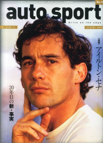 オートスポーツ 2014年 6/6号 [雑誌]