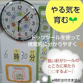 フォロー価格【未カット】１日＆週間予定表 お支度ボード 絵カード持ち物 視覚支援 Amazon.co.jp: フォロー価格未カット1日＆週間予定表 お支度