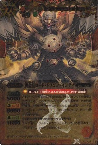 Amazon.co.jp: 【SD08】BSX013 黄金皇(おうごんおう)ロード・ドラゴン
