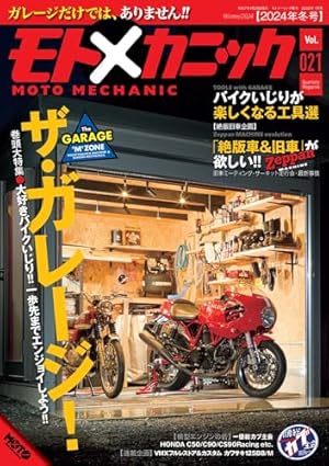 雨は これから 11 (Motor Magazine Mook) | 東本昌平 |本 | 通販 | Amazon