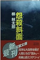 ???? (????) 457550582X Book Cover