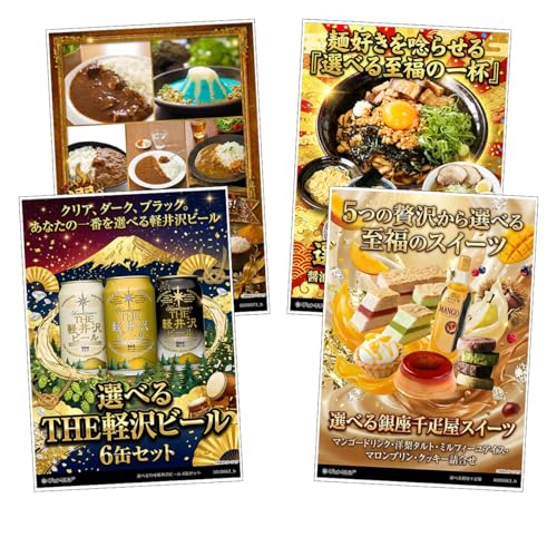 �Q�b�g�N���u �i�i�y�ژ^������+����A3�p�l�� �Z�b�g�b�I�ׂ�O�����b4�_�b�����D�� �X�C�[�c�E�J���[�E�r�[���E���[�����z���A��܁E�r���S�J�[�h50���t�^�Y�N�� �r���S �Q�[�� �������񎟉� �S���t�R���y �Г��C�x���g ���� SET-B �iC007�j