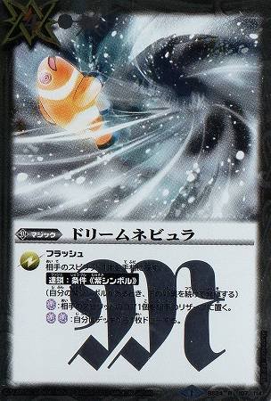 Amazon.co.jp: バトルスピリッツ/アルティメットバトル01/第24弾