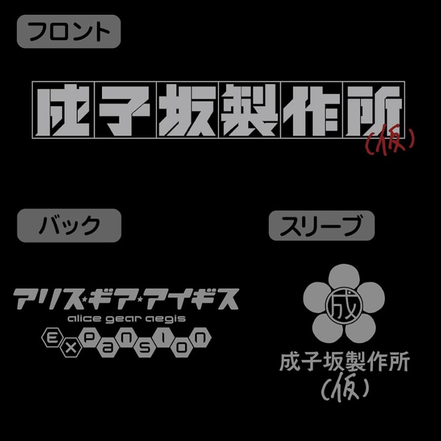 最安値 ヴァイス アリスギアアイギス 成子坂製作所(仮) シタラ SP サイン 最安値 ヴァイス アリスギアアイギス 成子坂製作所(仮) シタラ