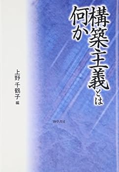 Tankobon Hardcover Ko¯chiku Shugi To Wa Nani Ka Book