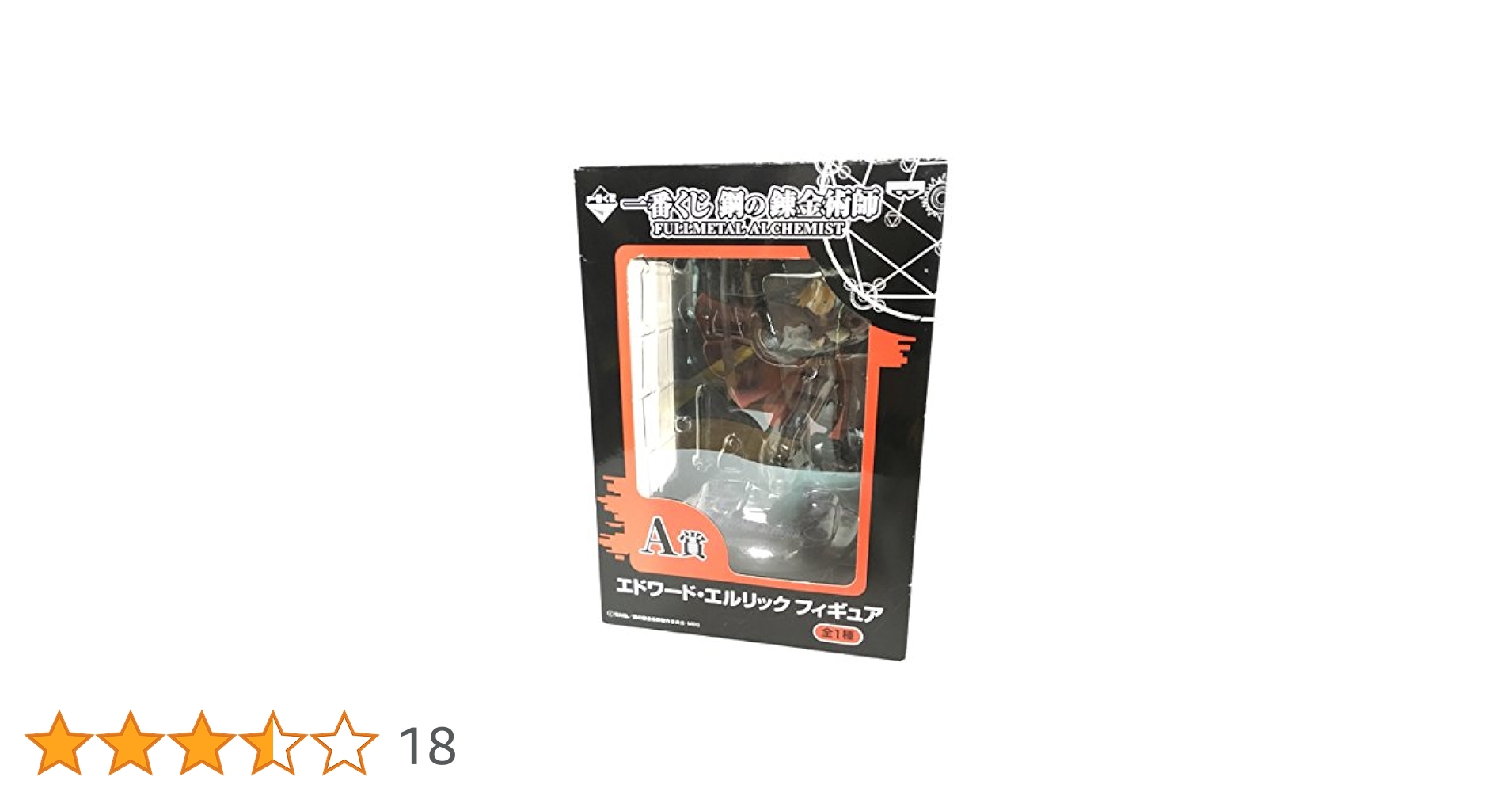 Amazon | 一番くじ A賞 エドワード・エルリック フィギュア 鋼の