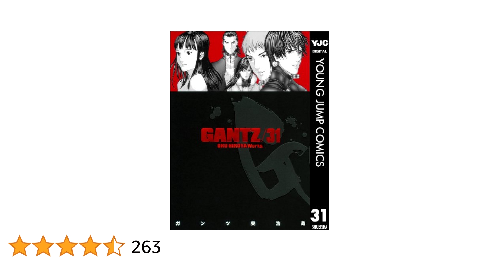 GANTZ 奥浩哉 漫画 まとめ売り 楽天市場】【漫画全巻セット】【中古】GANTZ（ガンツ） ＜1〜37