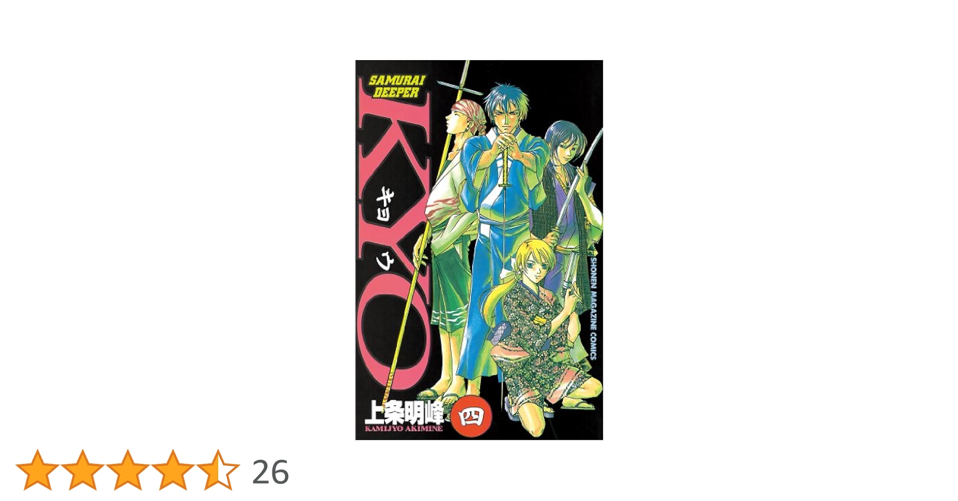 DEEP 耽美と頽廃の世紀末マガジン 4巻セット DEEP 耽美と頽廃の世紀末マガジン 4巻セット DEEP 耽美と頽廃の