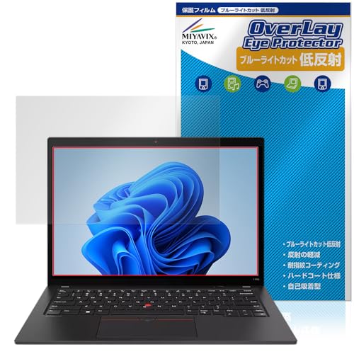 ~rbNX Lenovo ThinkPad T14s Gen 4 Ή ی tB u[CgJbg ᔽ ڂɗD {