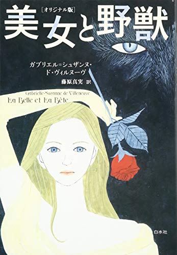 ディズニー え そんなエンディング 実は結構ヘビーな原作おとぎ話たち 白雪姫 シンデレラ 美女と野獣 ヘラクレス 午後のfikaにはココアでも