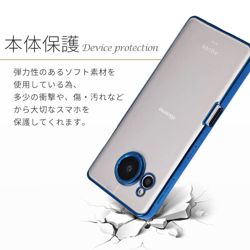 Amazon.co.jp: AQUOS sense7 ケース TPU color AQUOSsense7 ソフト 