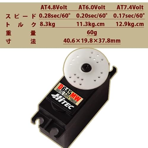 Hitech Rcd 36645 D-645Mw 32-Bit, High Torque Metal Gear Servo .17Sec/180Oz @ 7.4V #TOP3
