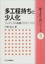 Amazon.co.jp: 平野 裕之 - 工学 / 科学・テクノロジー: 本