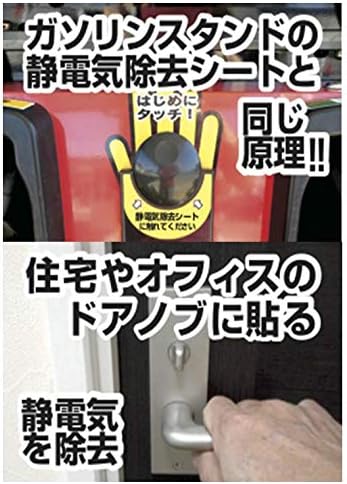 ウエルスジャパン 静電気こない君 静電気 除去 車 シート 除電 シール 透明 4枚入り 1セット ステッカー デカール 車 バイク Amazon ウエルスジャパン 静電気こない君 静電気 除去 車 シート 除電 シール 透明 4枚入り 1セット ステッカー デカール 車 バイク Amazon