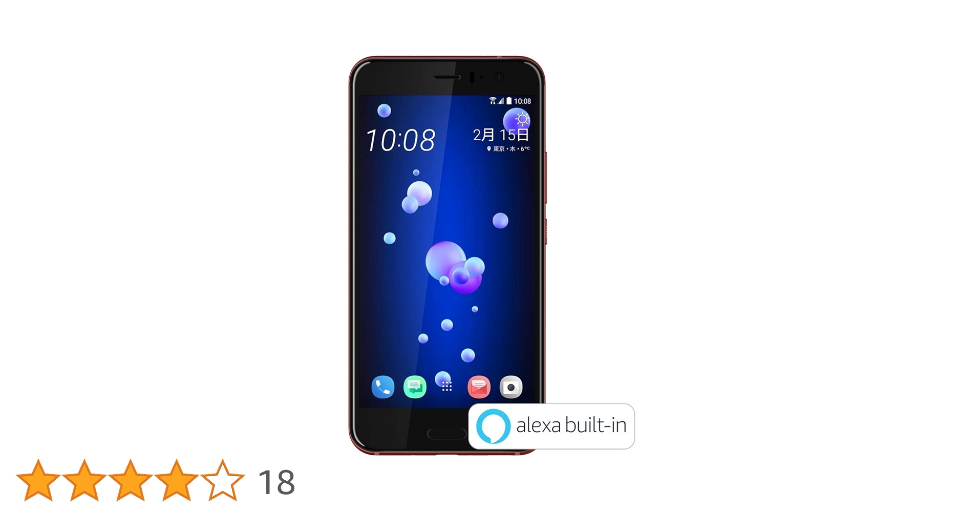 スマートフォン本体 HTC - u11 ocean-sapphire-blue_1x.png